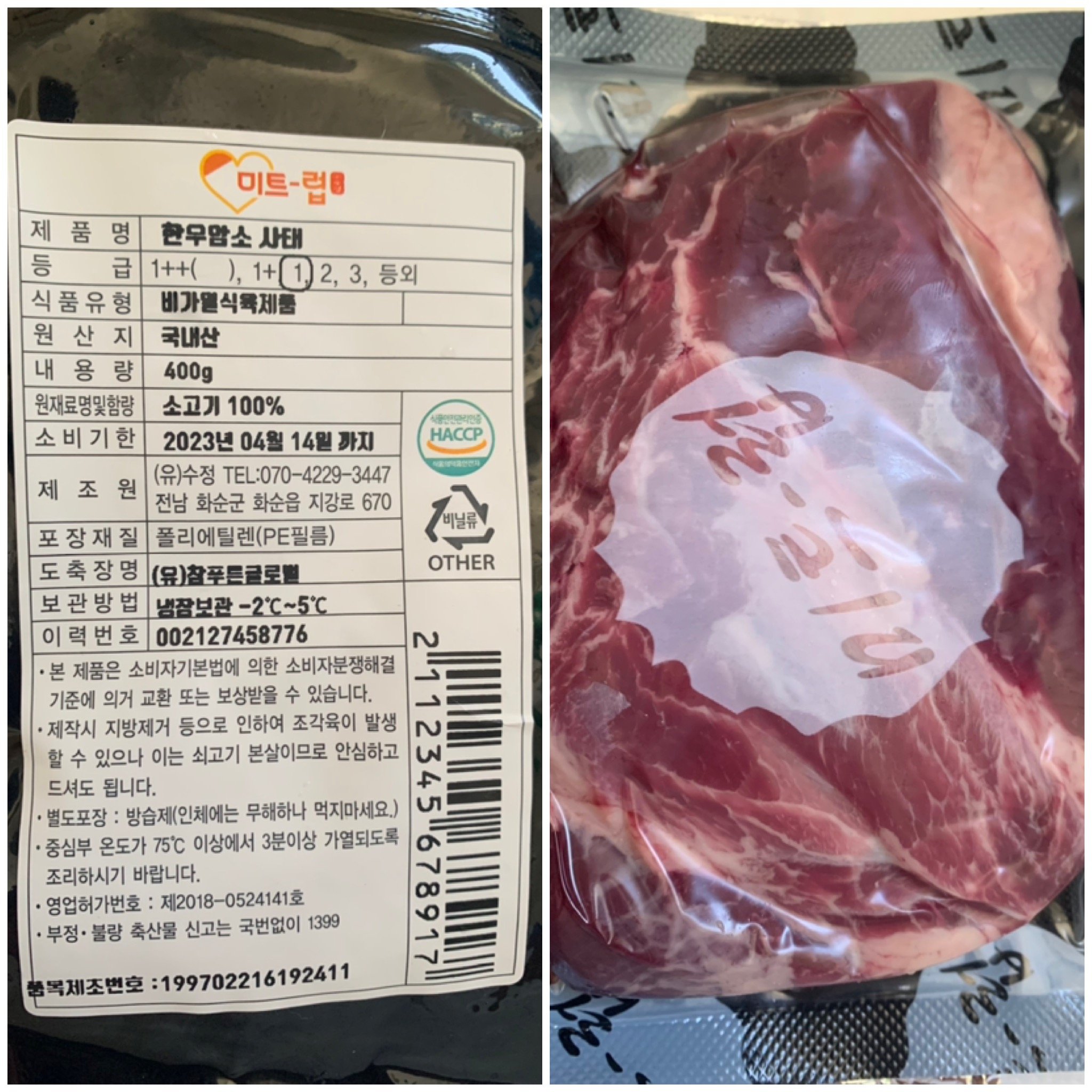 명품 한우암소 1등급 사태 200g