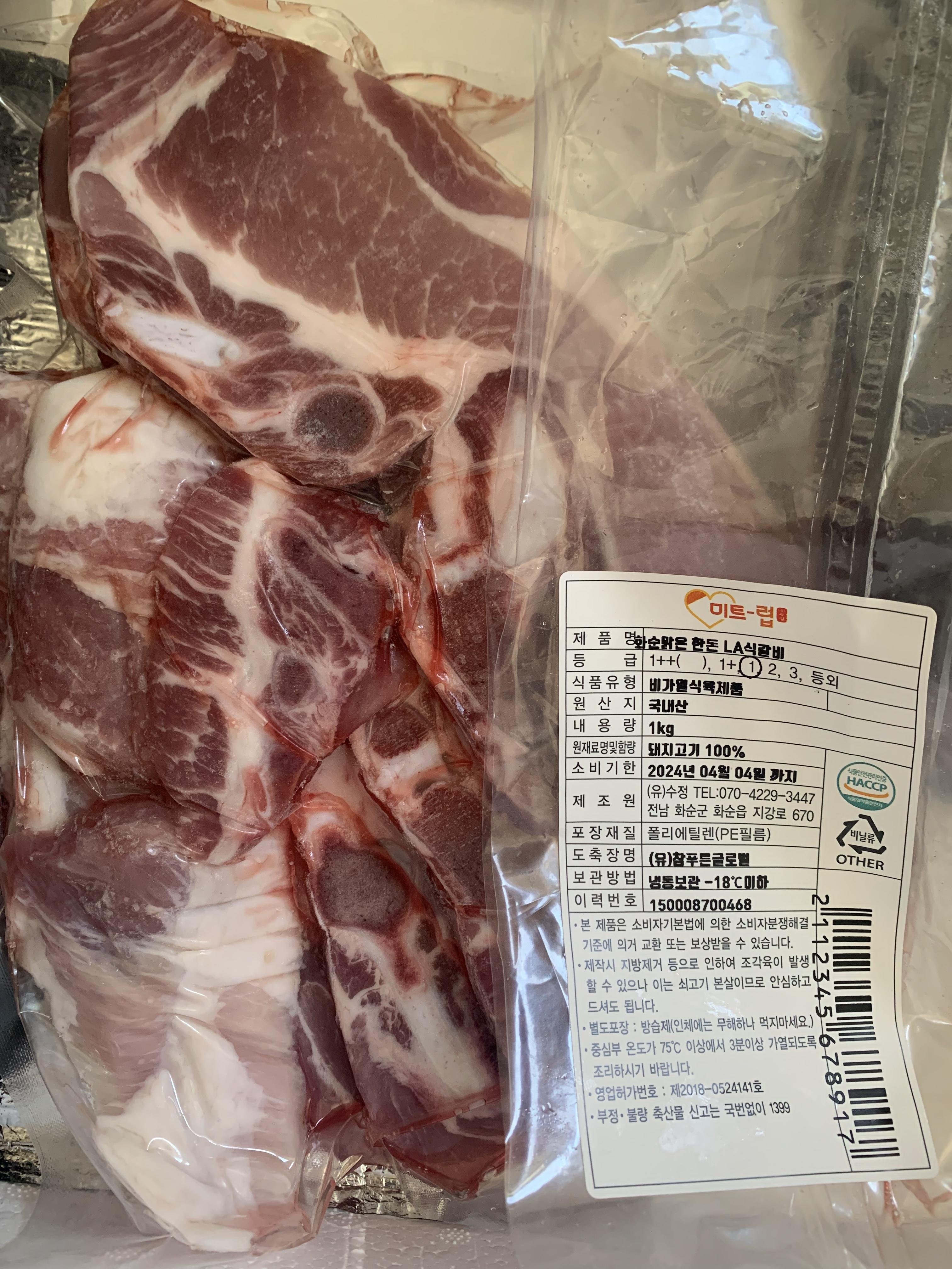 화순 맑은 한돈 LA식갈비 1kg / 3kg