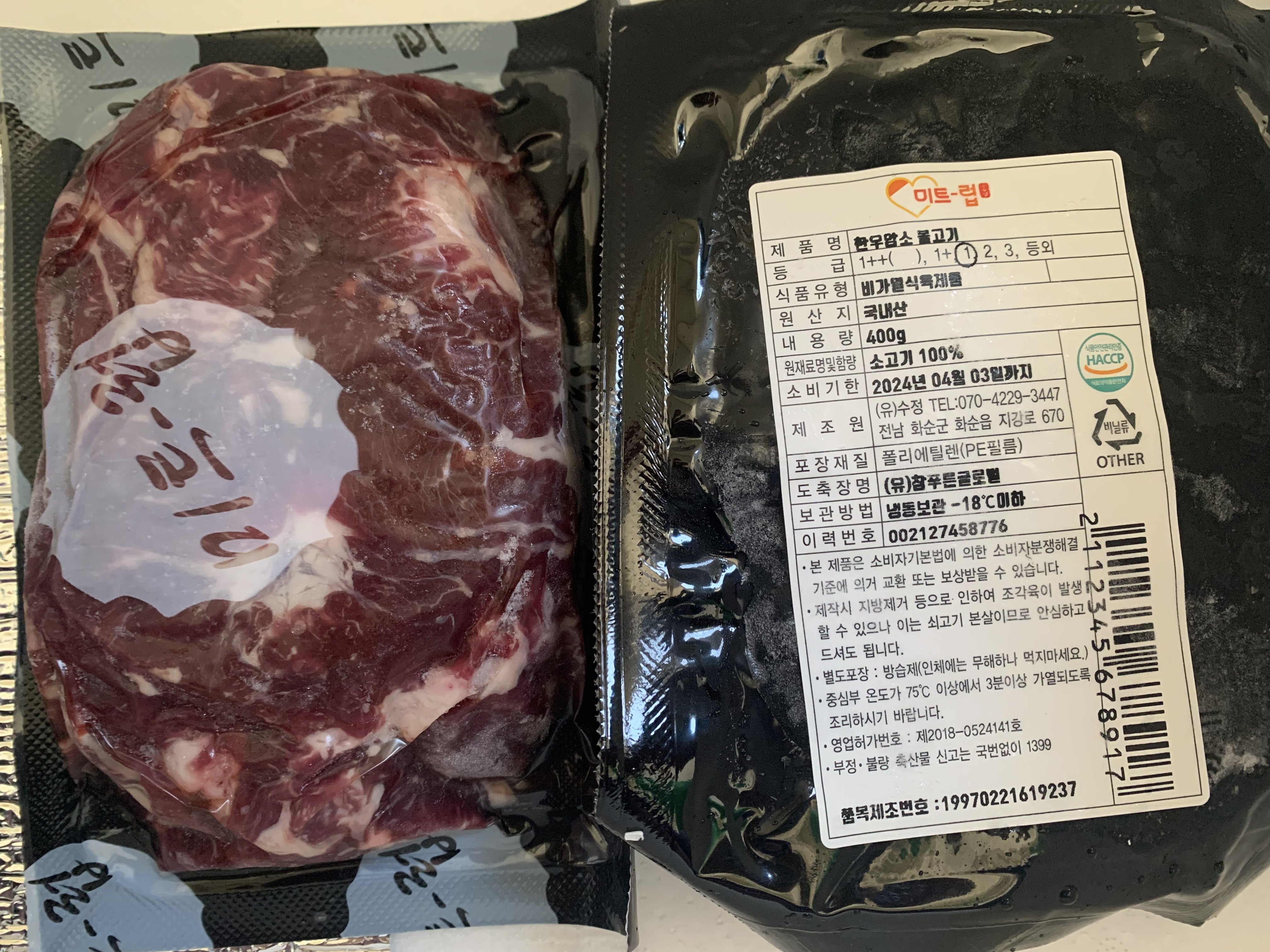명품한우 암소 1등급 불고기(냉동) 250g