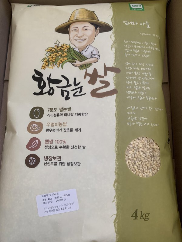 찰보리쌀  700g / 4kg