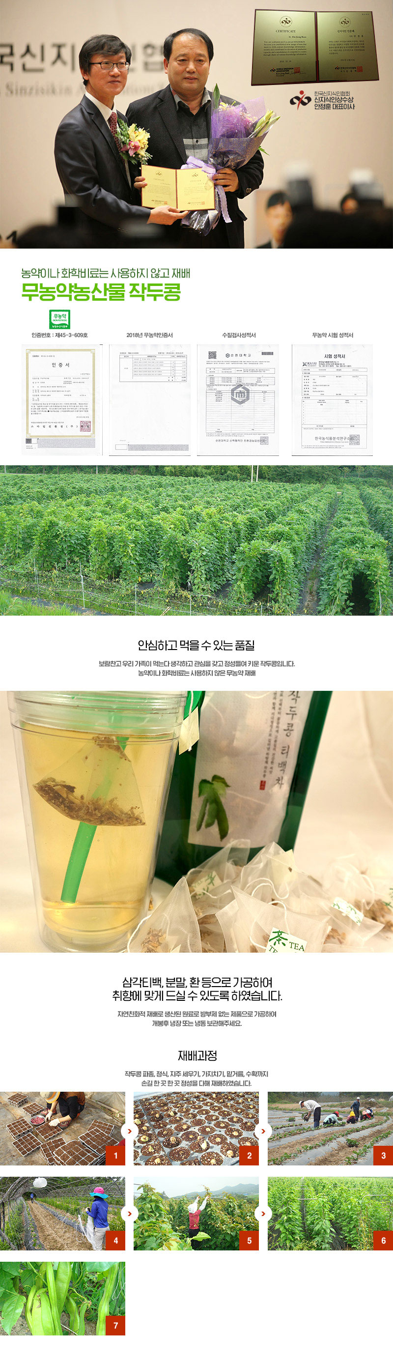 개천골농원 작두콩차  상세페이지 2