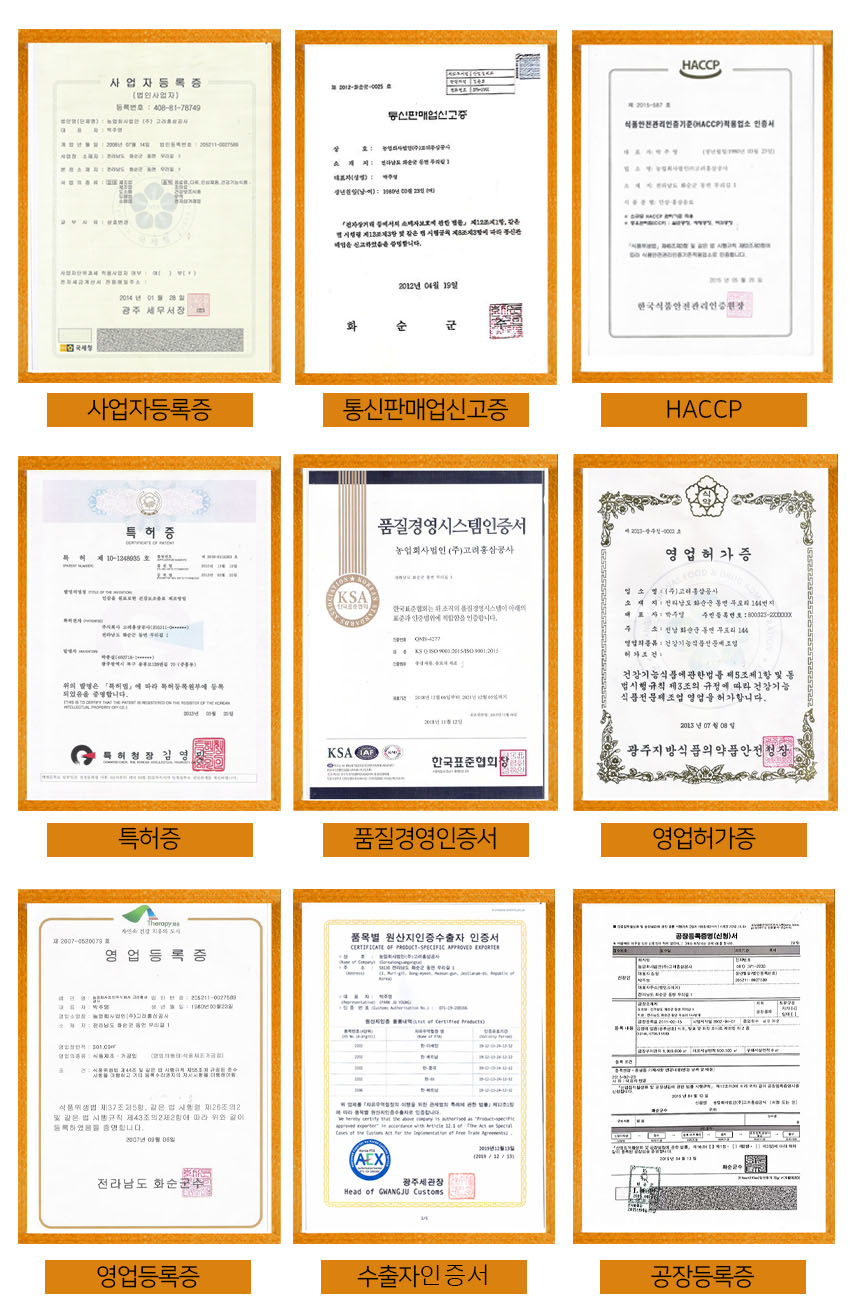 고려홍삼 순원액 상세 10