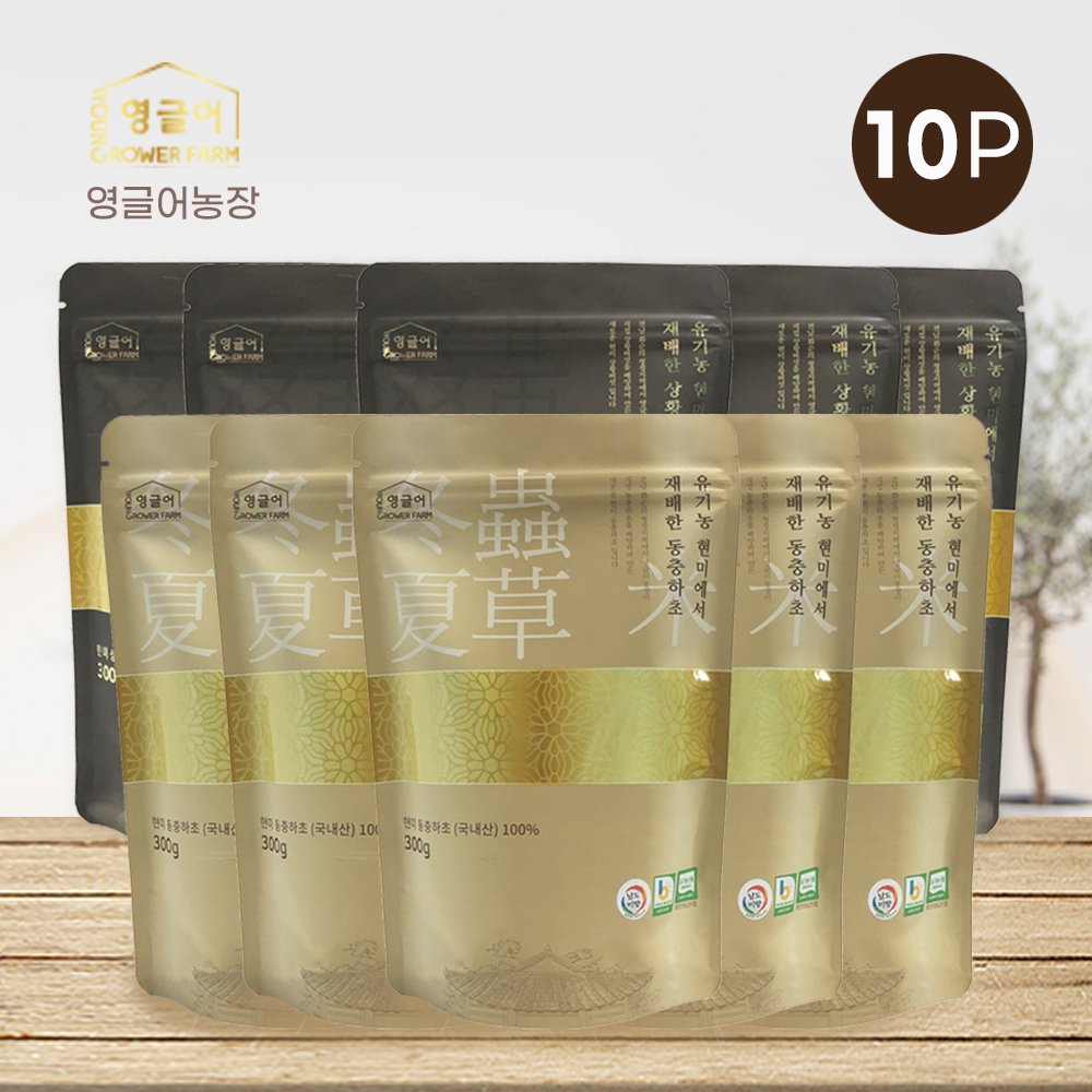 유기농 현미버섯 10팩(동충하초300gx5팩+상황버섯300gx5팩)