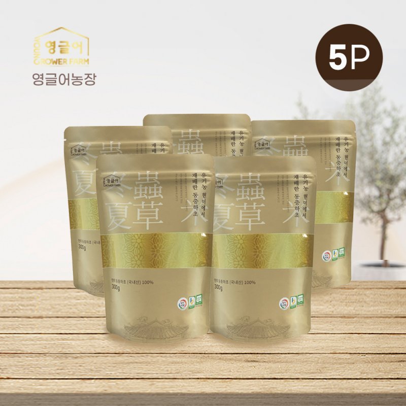 유기농 현미동충하초 300g*5팩