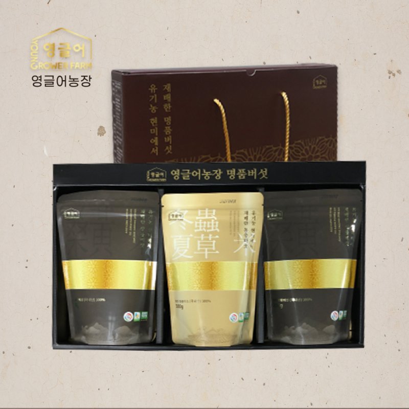 유기농 현미선물세트 동충하초300gx3팩+ 상황버섯300gx3팩