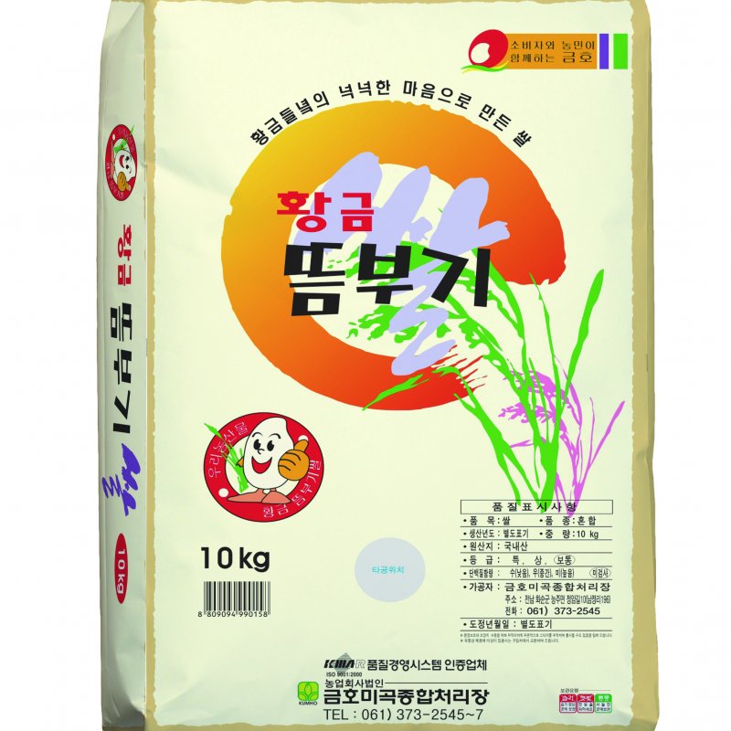 23년 햅쌀 황금뜸부기 쌀10kg